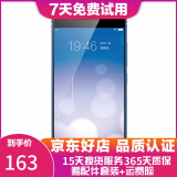 vivo X9 智能手机 安卓游戏手机 全网通 二手手机 蓝色 4G+64G 全网通 9成新