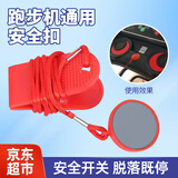 跑步机安全扣通用跑步机安全锁磁铁安全锁吸铁石圆形感应器 【1个装】大号黑强磁扣 【强力磁铁 不易掉落】