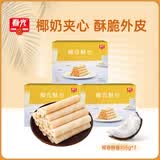 春光 食品 海南特产 休闲零食 椰香酥卷500g*2盒装 零食小吃奶香酥脆 椰香酥卷105g3盒315g
