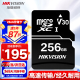 HIKVISION海康威视 256G内存卡TF（MicroSD）存储卡 安防监控&行车记录仪&摄影相机&手机平板专用