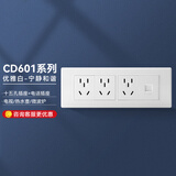 德力西（DELIXI）开关插座面板118型墙壁插座CD601系列白色插座插座拼装组合面板 十五孔插座+电话插座
