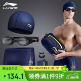 李宁（LI-NING）泳裤男士泳镜泳帽游泳包套组旅行温泉泳衣时尚游泳装备333蓝L