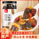 川珍 羊肚菌55克(6-8cm) 煲汤食材山珍菌菇干货云南特产去柄采销推荐