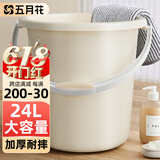 五月花水桶手提式24L特大容量加厚耐摔宿舍泡脚家用储水桶拖把桶洗车