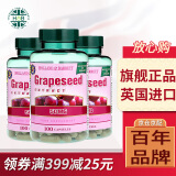 荷柏瑞（Holland&Barrett）浓缩葡萄籽精华胶囊 含原花青素 英国原装进口 50mg*100粒*3瓶装