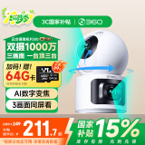 360智能摄像头P500 双摄版 双500万高清摄像头家用监控手机远程监控器360度夜视全景婴儿宠物看护