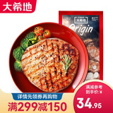 大希地云起牛排套餐团购国产冷冻黑椒家庭牛扒调理牛排 80g*5片袋 一袋装