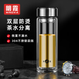 明霞商务双层玻璃杯隔热防爆男女士创意水杯杯子隔热过滤网茶杯 钢本色 350ml 加厚底