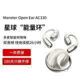 魔声（MONSTER）Open Ear AC330开放式运动蓝牙耳机挂耳式不入耳骑行跑步运动智能降噪超长续航手机通用 流光金