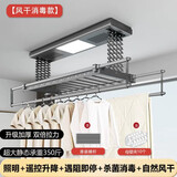 欧派豪华电动晾衣架自动升降晒被阳台适用于米智能声控超薄多功能晾衣杆 灰 无线遥控+照明 紫外风干消毒