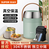 苏泊尔保温提锅食品级不锈钢焖烧上班族餐锅24小时保温饭桶便携便当提锅 薄荷绿1.7L