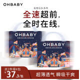 欧贝比(OHBABY)奇想乐队轻薄瞬吸纸尿裤柔软透气成长裤护臀全包拉拉裤 【大包】拉拉裤L码32片*2