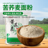 景蔚五谷香纯苦荞面粉5斤 无添加剂荞麦粉粗粮 苦荞麦杂粮馒头面粉