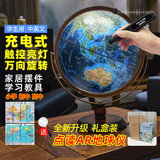 FUNGLOBE 智能语音点读AR地球仪启蒙会说话的大号32cm儿童学生用初中生3d凹凸立体浮雕 30CM海沟款AR点读款(720°充电款外框咖啡色