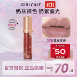 girlcult情话唇霜 G61蕾丝ZD3.8g 哑光柔雾唇泥雾面口红不沾杯不掉色女