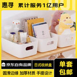 惠寻 京东自有品牌 收纳盒收纳箱杂物收纳神器储物盒 白色收纳盒 【2个装】
