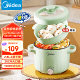 美的（Midea）电煮锅 泡面火锅宿舍小电锅 多功能多用途锅 2.6L蒸煮一体锅电蒸锅XZE2066 配蒸笼【国家补贴】