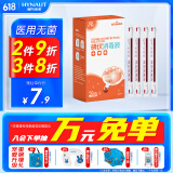 海氏海诺乐一享三 碘伏消毒棉棒 50支/盒独立包装 一次性碘伏棉签医用级碘酒消毒液婴儿脐带小伤口消毒凑单