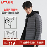 鸭鸭（YAYA）冬装轻薄羽绒服男内胆洋气百搭休闲时尚内穿保暖鸭绒外套K 灰色 M /170