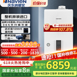 纳碧安(Navien) 庆东壁挂炉 超一级能效107.9% 全预混冷凝炉 采暖热水两用燃气壁挂炉 质效 20LCN
