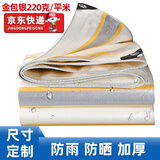 双临货车防雨布篷布防水布遮阳布户外防晒油布帆布塑料布遮雨布2*3米