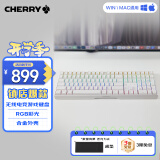 CHERRY樱桃 MX3.0S无线键盘 机械键盘 游戏键盘 蓝牙三模 RGB灯效 铝合金外壳 兼容WIN/MAC 白色红轴