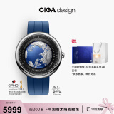 CIGA Design玺佳机械表U系列蓝色星球钛合金版无指针国际大奖地球表日晷手表