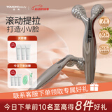 TOUCHBeauty渲美微电流皮肤小V脸身体脸部推脸棒滚轮按摩面部提拉美容仪器 【微电流导入】按摩神器TB-1682