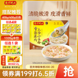 湾仔码头上汤小云吞香菇菜肉600g75只馄饨早餐夜宵速食冷冻混沌