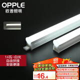 欧普（OPPLE）led灯管一体化led灯超亮日光灯全光管长条灯 【单只】1.2米/14W【T5白光】