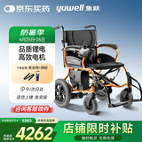 鱼跃(yuwell)电动轮椅车D130HL折叠老人轻便残疾人四轮车智能锂电池