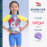 浩沙（hosa）儿童游泳衣女童抗氯速干泳装卡通专业训练教练推荐中大童泳衣装备 蓝色+泳帽+泳镜 115cm-125cm(10码)