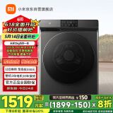 米家小米【国家补贴20%】12KG洗烘一体滚筒洗衣机超大容量 全自动节能一级能效以旧换新XHQG120MJ202
