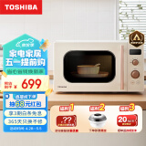 东芝 TOSHIBA ER-VS2200微波炉家用小型迷你复古转盘加热式微波杀菌 网红菜单高颜值 20L