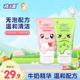 孩儿面儿童洗面奶宝宝专用洁面乳牛奶泡泡保湿滋润补水青少年洁面 牛奶洗面奶+黄瓜洁面乳【组合】