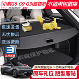饰逸路 后备箱遮物帘隔板改装伸缩尾箱置物隔物板 小鹏G6 G3i G9专用 升级加厚碳纤尾箱遮物帘