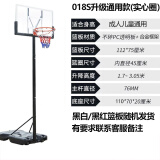 双航 篮球架 室内家用篮球框球架 户外可升降可移动标准高度篮球架 018S成人升级款(篮筐1.7-3.05米)