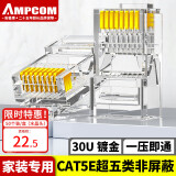 安普康（AMPCOM）水晶头超五类 30U镀金CAT5E类千兆网线接头50个 RJ45工程级8P8C电脑网络监控连接器AMCAT5E30050