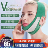 塑脸面罩线雕术后恢复绷带头套面部提升小V脸塑形瘦美容脸弹力套 石墨烯 新款 松紧可调