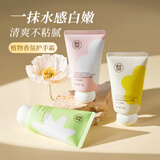 健美创研【多支装】香氛护手霜秋冬季补水保湿滋润手膜男女士手部嫩肤套装 植物香氛护手霜3支120g