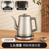 茇舍烧水壶纯钛烧水壶热水壶电热水壶电水壶家用全自动泡茶自动断电 1.2L容量