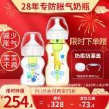 布朗博士婴儿防胀气奶瓶0-6月防呛奶瓶玻璃150ml+PPSU270ml鹿