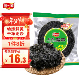 阿一波幼嫩紫菜100g 头水无沙 福建特产干货海带虾皮紫菜蛋花汤海苔食材