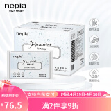 妮飘（Nepia）贵族乳霜纸3层40抽*40包整箱擦鼻敏感肌鼻敏感适用柔润保湿纸抽纸