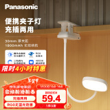 松下（Panasonic）台灯学生儿童学习阅读夹子台灯床头灯宿舍台灯家用灯 致速升级款