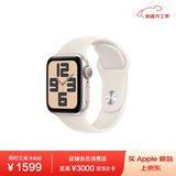 Apple Watch SE GPS款40毫米星光色铝金属表壳星光色运动型表带S/M MXF43CH/B*企业专享