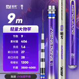 猛将猛将鲢刀6H19调轻量鲢鳙大物竿超轻硬竿翘嘴鱼竿 9m 猛将6H19调 轻量大物竿鲢刀