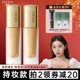 ZEESEA 滋色轻薄水润粉底液 姿色遮瑕保湿素颜粉底干皮油皮底妆霜膏 哑光款-LN02中性自然(油皮/混油)
