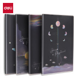 得力(deli)4本16K128张流年星辰系列加厚学生胶套本套装 软抄本记事本日记本笔记本子文具 T16128