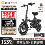 新日上市品牌新国标折叠电动自行车铝合金代驾电动车锂电池助力电瓶车